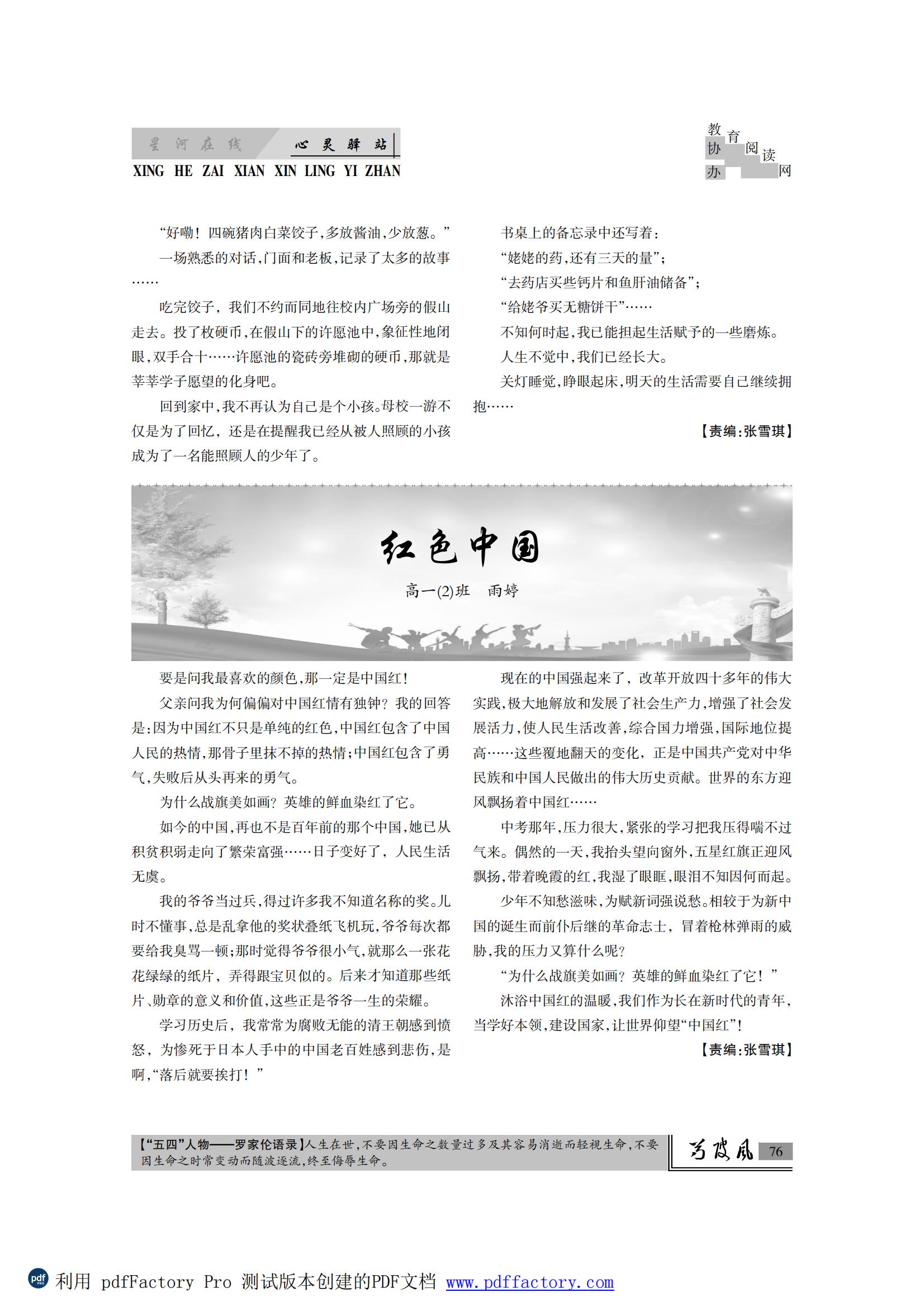 芍陂风72期.FIT)_75