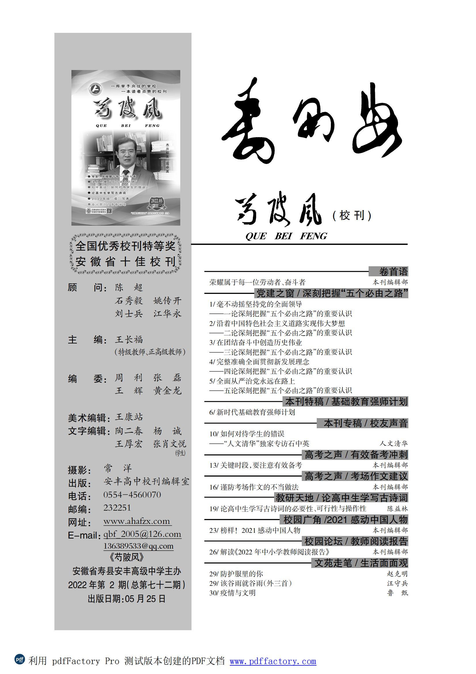 芍陂风72期.FIT)_78