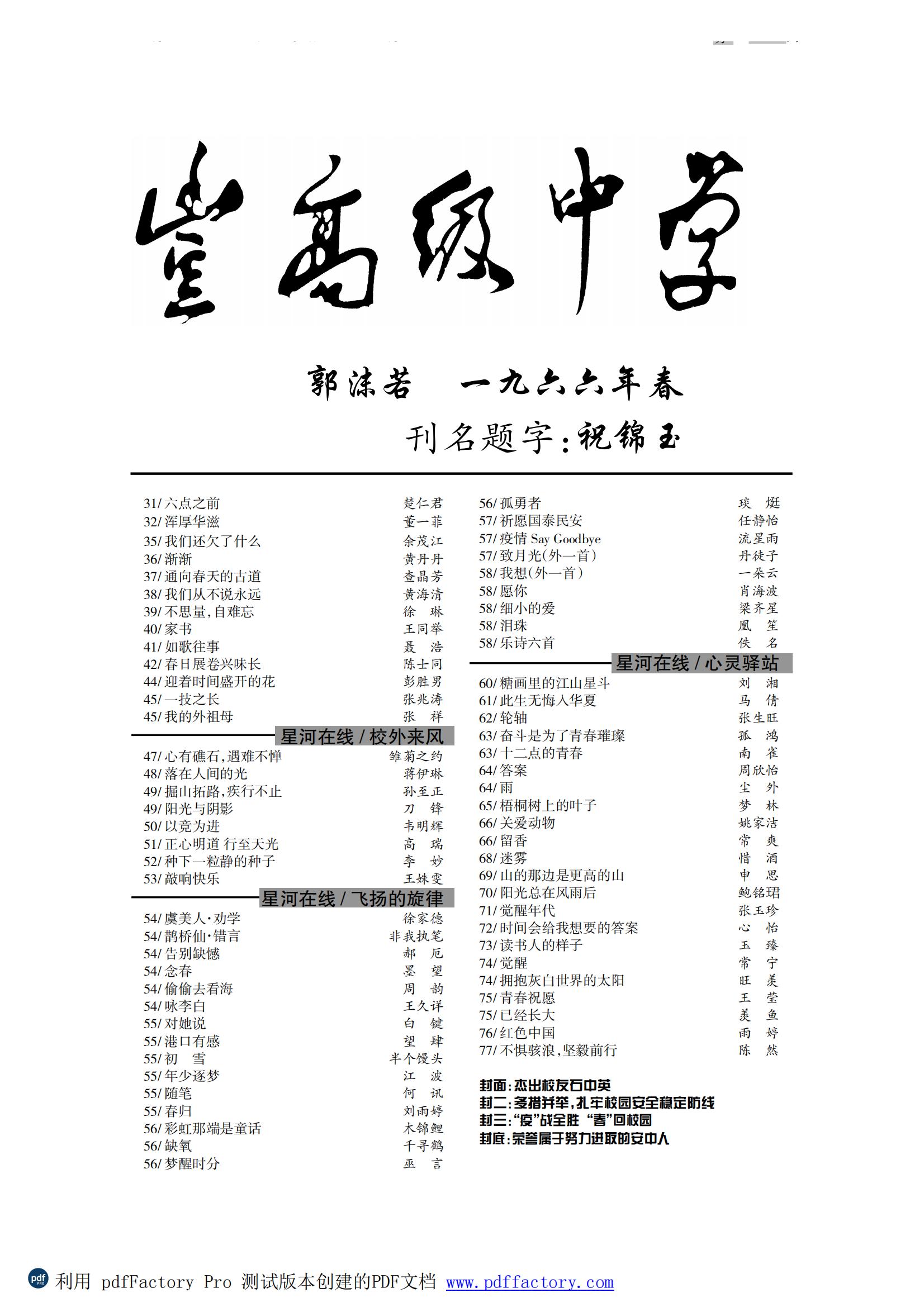 芍陂风72期.FIT)_79