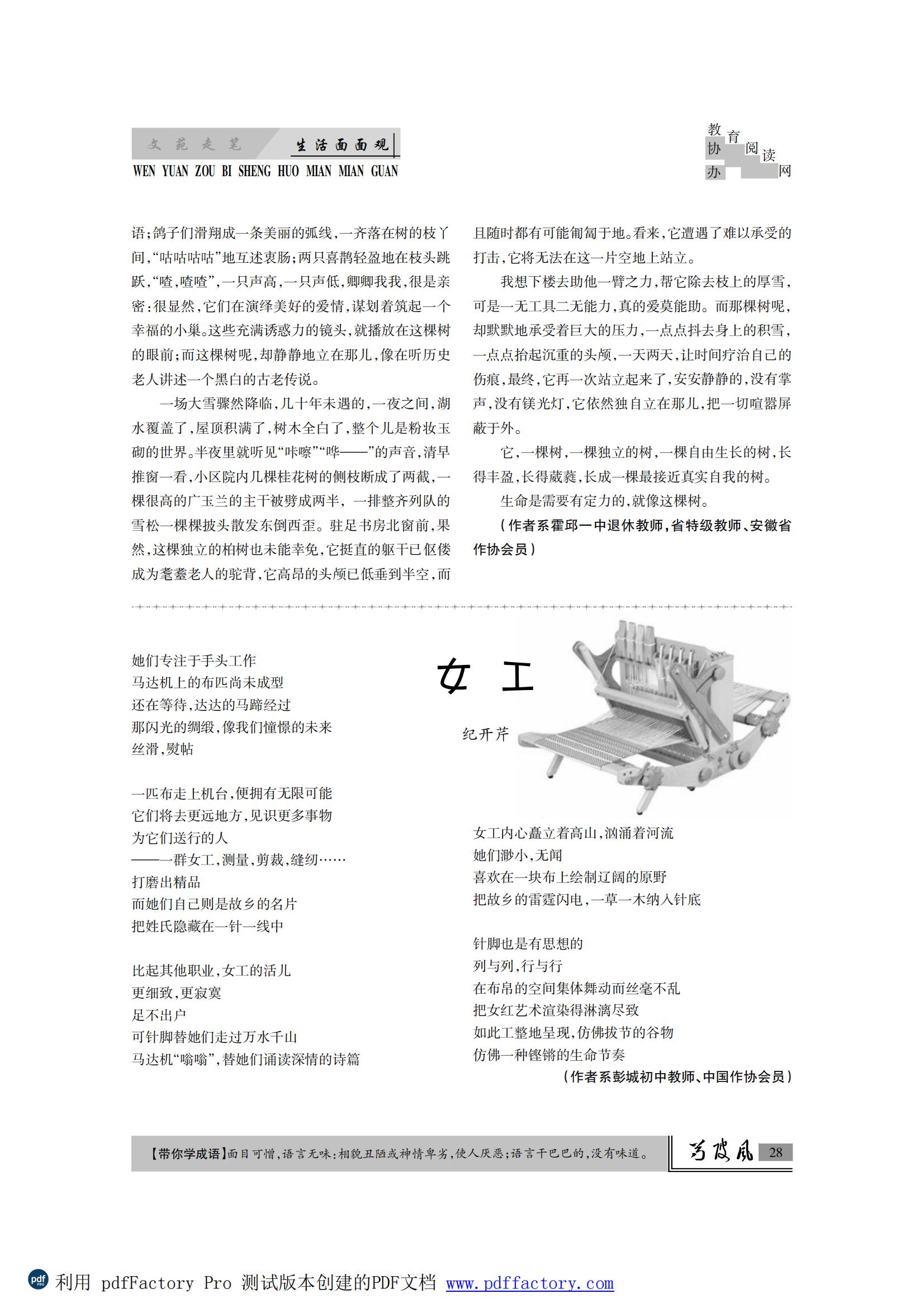 芍陂风73期.FIT)_27