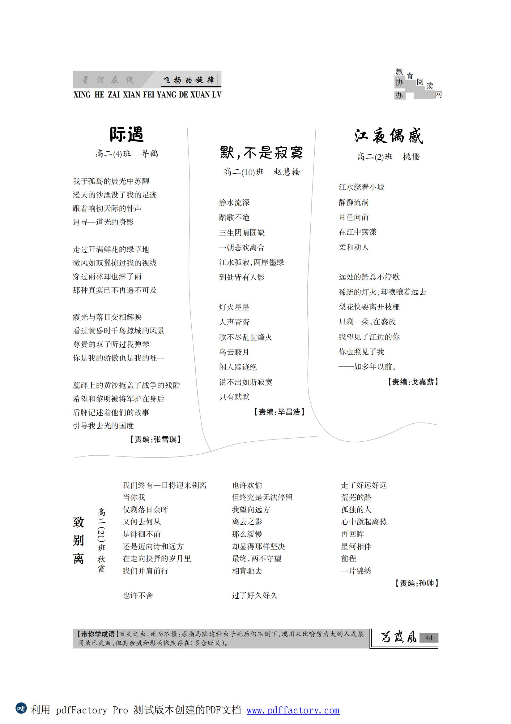 芍陂风73期.FIT)_43