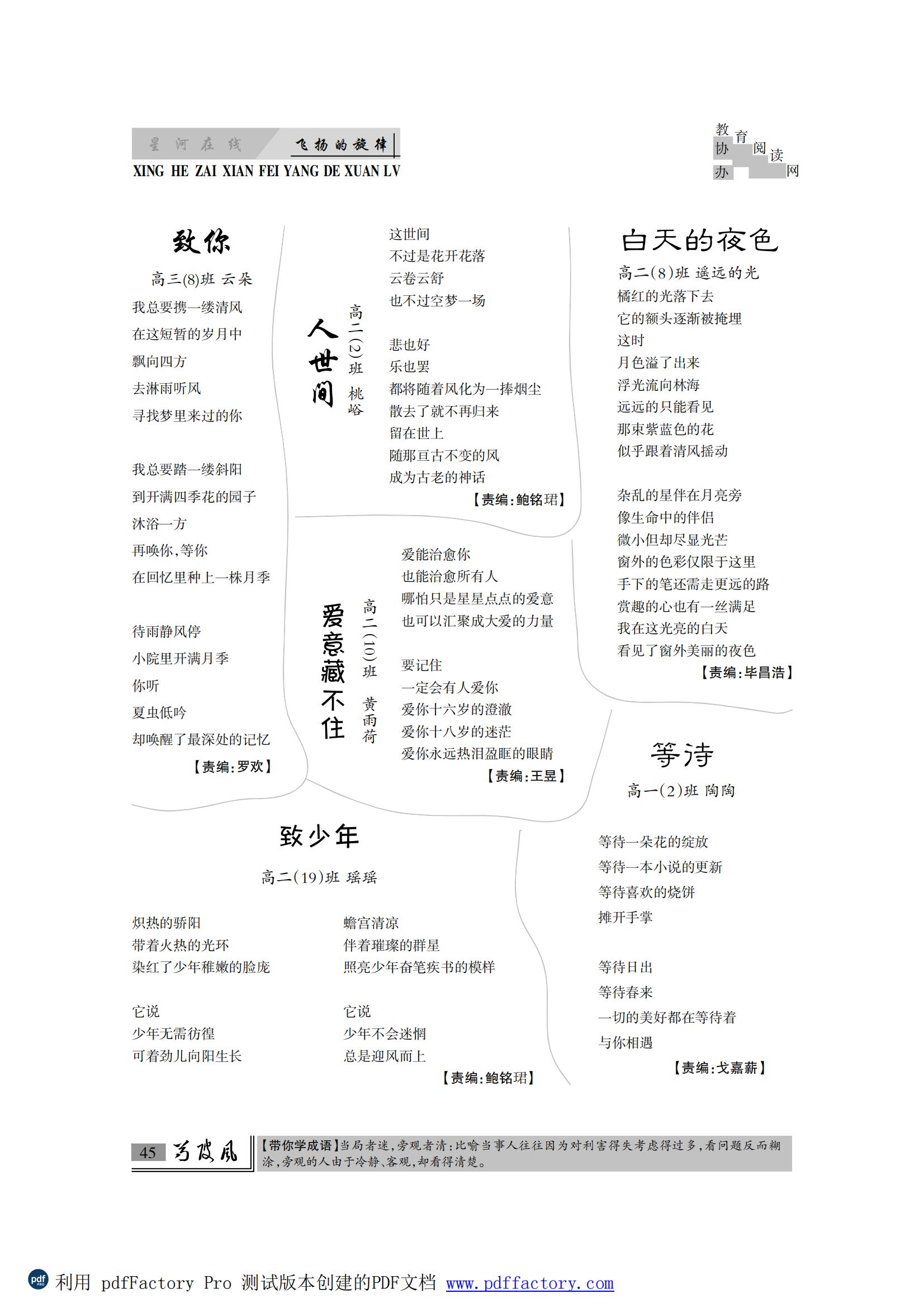 芍陂风73期.FIT)_44