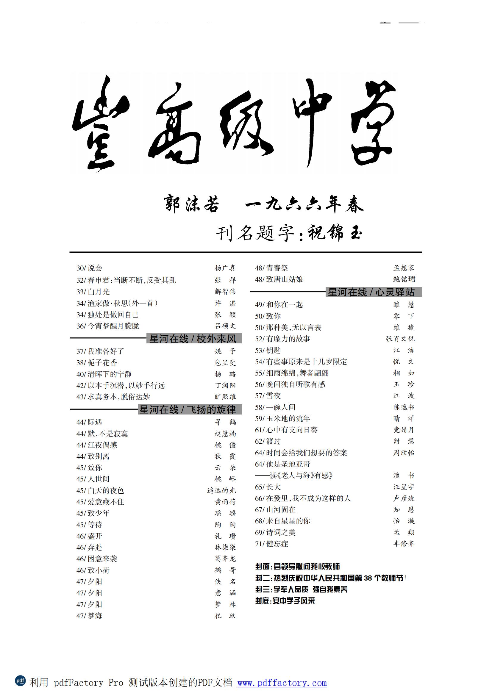芍陂风73期.FIT)_75