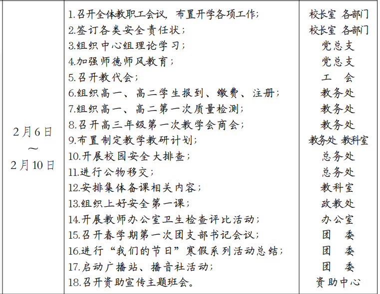 微信图片_20230206110410