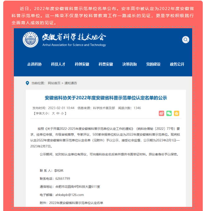 微信图片_20230216131211